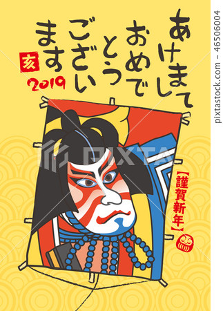 New Year's card, kite/picture/kabuki actor Japanese kite in greeting card 46506004