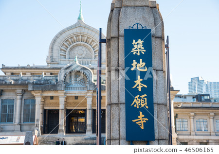 築地本願寺（東京都中央區築地）正門*截至2018年12月 46506165
