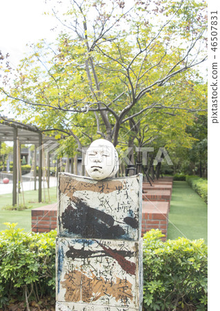 鶯歌陶瓷公園 46507831