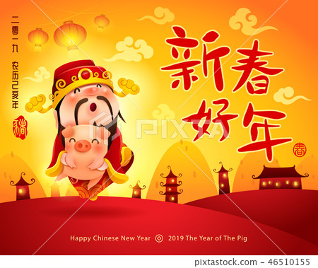 Chinese God of Wealth. Happy Chinese New Year 2019 46510155
