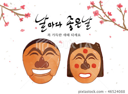 New Year, holiday, traditional image. New Year, holiday, traditional image. 46524088