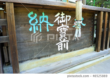 錢盒 錢盒 46525869