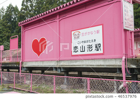 Koiyamagata站（鳥取縣） 46537976