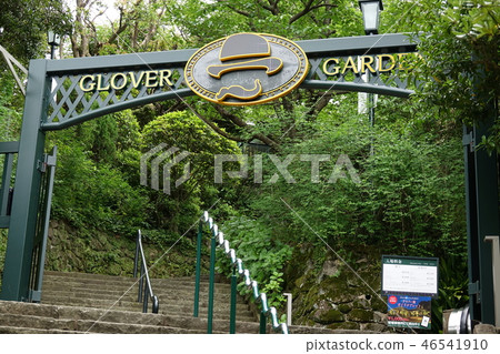 Glover House Nagasaki 46541910