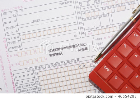 consumption tax  46554295