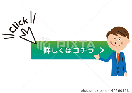 流行藍色西裝的薪水男人誘導點擊綠色按鈕 46560368