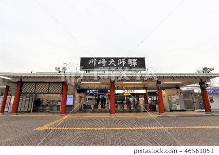 川崎第一車站 川崎第一車站 46561051