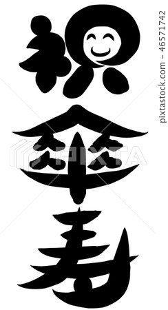 恭喜桑菊 46571742