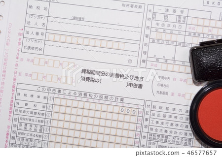 consumption tax  46577657