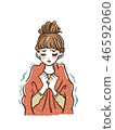 Coldness 46592060
