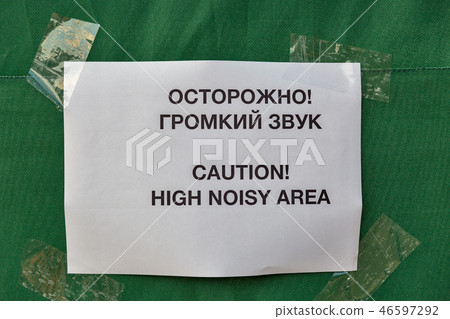 inscription: Caution High noisy area 46597292