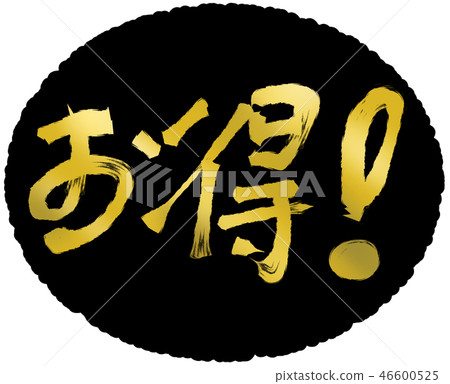 物超所值！ _02 [書法材料] 46600525