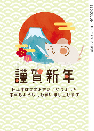 2020年新年賀卡 2020年新年賀卡 46602051