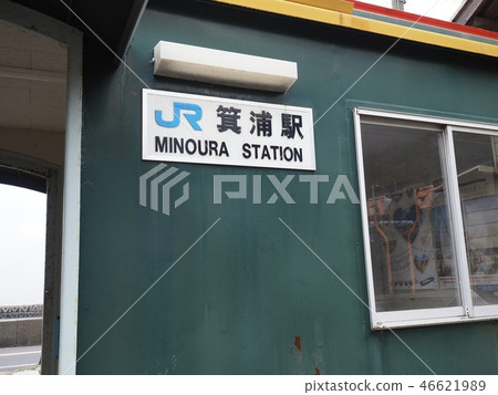 [香川縣] JR養山線Minoura車站大樓 46621989