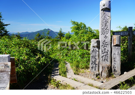 從福島縣會津駒嶽山頂看到的富士山 從福島縣會津駒嶽山頂看到的富士山 46622503