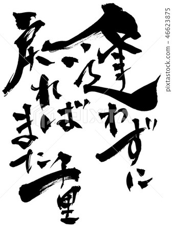 If you return without hesitate again Chisato · · · · · 46623875