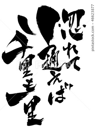 If you pass by, Chisato is also one character 46623877