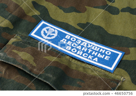 Russian Army Airborne troops uniform badge 46650756