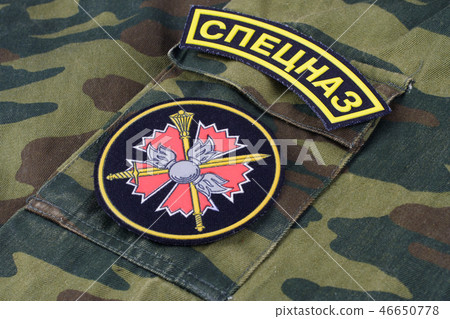 Russian Main Intelligence Directorate GRU  46650778