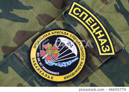 Speznaz - Russian Special Forces uniform badge 46650779