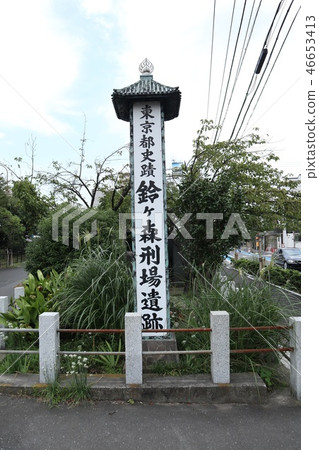 Shinagawa Suzugamori Penalty Site仍然存在 Shinagawa Suzugamori Penalty Site仍然存在 46653413