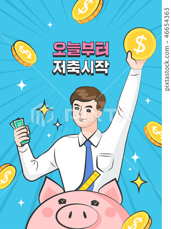 儲蓄儲蓄圖 儲蓄儲蓄圖 46654363