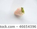 白色的草莓 46654396