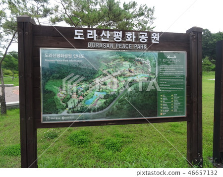 Tsurayama Peace Park Guide Map 46657132