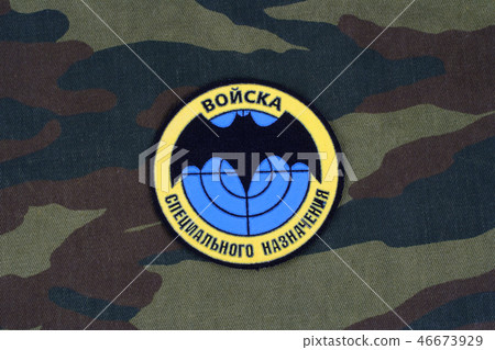 Speznaz - Russian Special Forces uniform badge 46673929