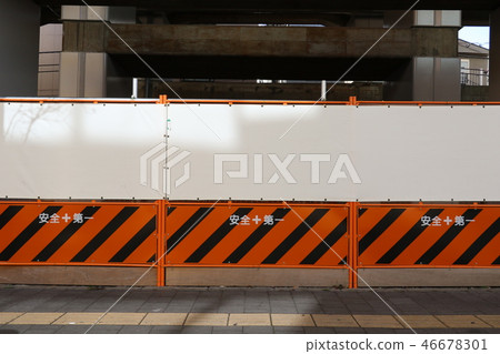 安全第一 46678301