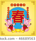 2019豬年 農曆新年 春聯 可愛小豬 肚兜裝 46689563