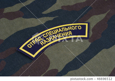 Speznaz - Russian Special Forces uniform badge Speznaz - Russian Special Forces uniform badge 46696512