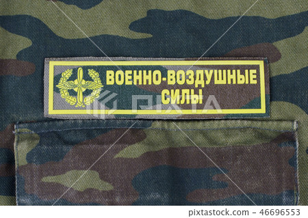 Russian Army Airforce uniform badge 46696553