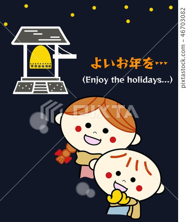 新年前夜 46703082