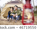 Couple, Camping, Korean 46719550