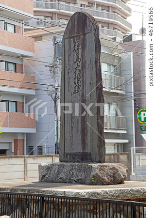 Yasutaro Kashima紀念館 Yasutaro Kashima紀念館 46719566