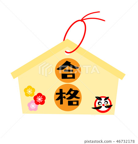 祈禱通過，插圖馬，插圖，切 46732178