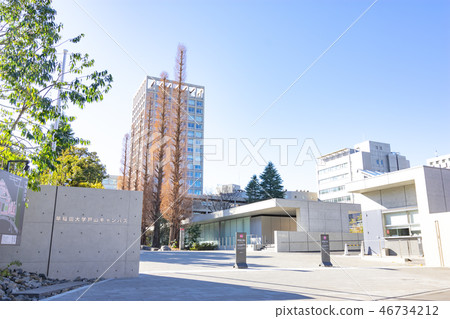 早稻田大學(富山校區) 早稻田大學(富山校區) 46734212