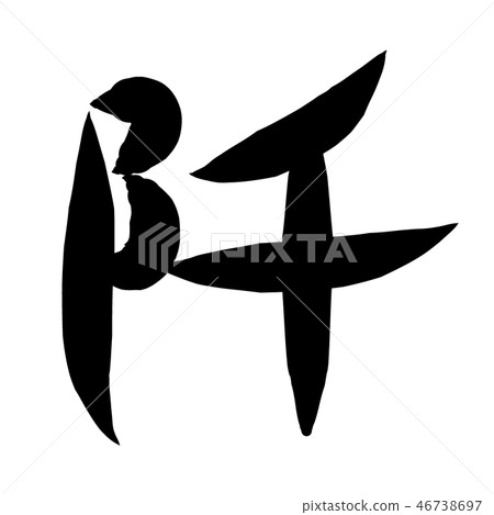 Chinese calligraphy writing 46738697