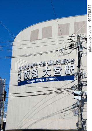 Hankyu Omiya Station (Kyoto) 46750835