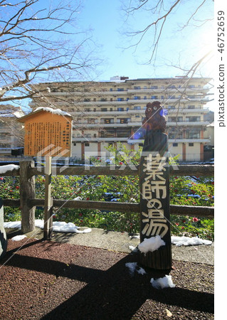 Kawaji Onsen Yakushi no Yu Kawaji Onsen Yakushi no Yu 46752659