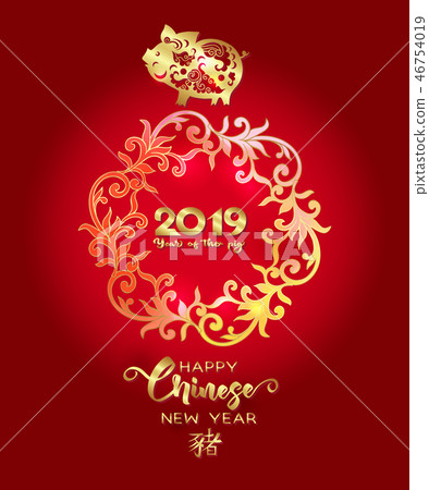2019 Chinese new year, year of the pig 2019 Chinese new year, year of the pig 46754019