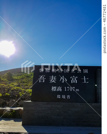 Agatsuma Skyline Agatsuma Kofuji 46772481