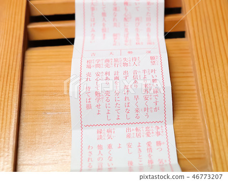 Fortune Daikichi image 46773207