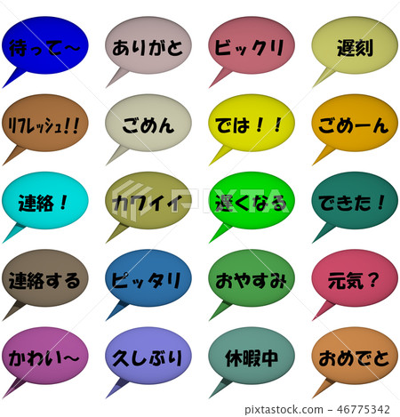 講話泡泡 講話泡泡 46775342