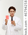 Occupation, man, young man 46794258