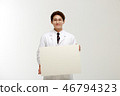 Occupation, man, young man 46794323