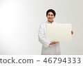 Occupation, man, young man 46794333