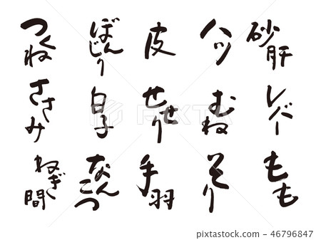 燒刷信 燒刷信 46796847