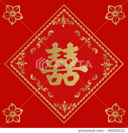 Saki's wall decoration. Lucky item for Chinese New Year. Chinese New Year Lucky. Taiwan New Year Design. Design of New Year's Day in Hong Kong 46800332